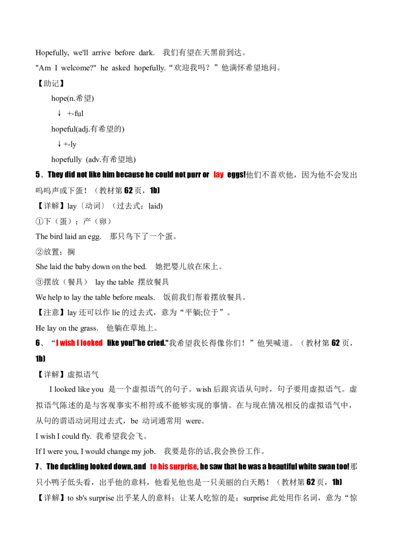 Unit8OnceUponaTime.（知识讲解）_新人教版7下英语学习资料包_12.知识清单_26春人教版英语七年级下册知识清单