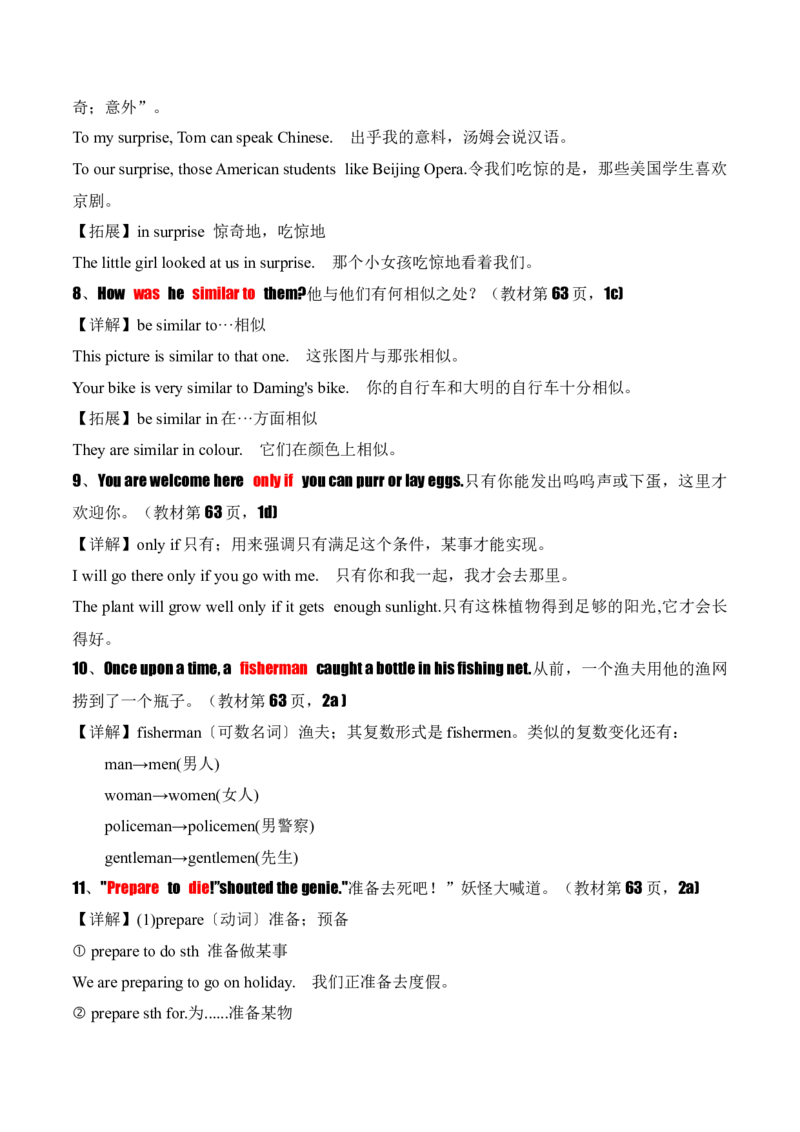 Unit8OnceUponaTime.（知识讲解）_新人教版7下英语学习资料包_12.知识清单_26春人教版英语七年级下册知识清单