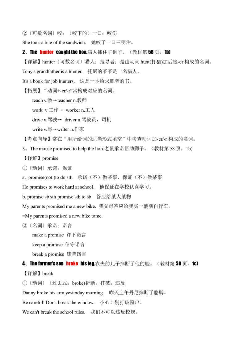 Unit8OnceUponaTime.（知识讲解）_新人教版7下英语学习资料包_12.知识清单_26春人教版英语七年级下册知识清单