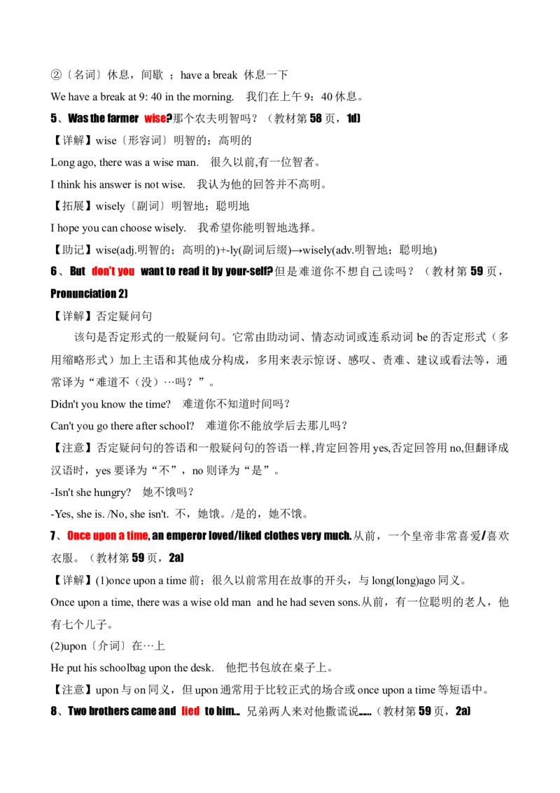 Unit8OnceUponaTime.（知识讲解）_新人教版7下英语学习资料包_12.知识清单_26春人教版英语七年级下册知识清单