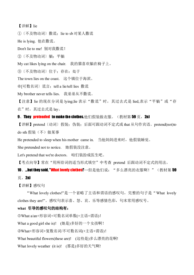 Unit8OnceUponaTime.（知识讲解）_新人教版7下英语学习资料包_12.知识清单_26春人教版英语七年级下册知识清单