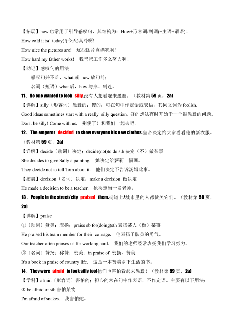Unit8OnceUponaTime.（知识讲解）_新人教版7下英语学习资料包_12.知识清单_26春人教版英语七年级下册知识清单