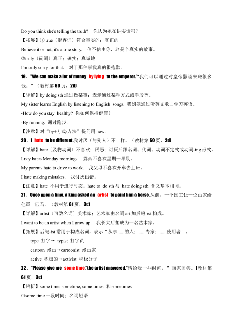 Unit8OnceUponaTime.（知识讲解）_新人教版7下英语学习资料包_12.知识清单_26春人教版英语七年级下册知识清单