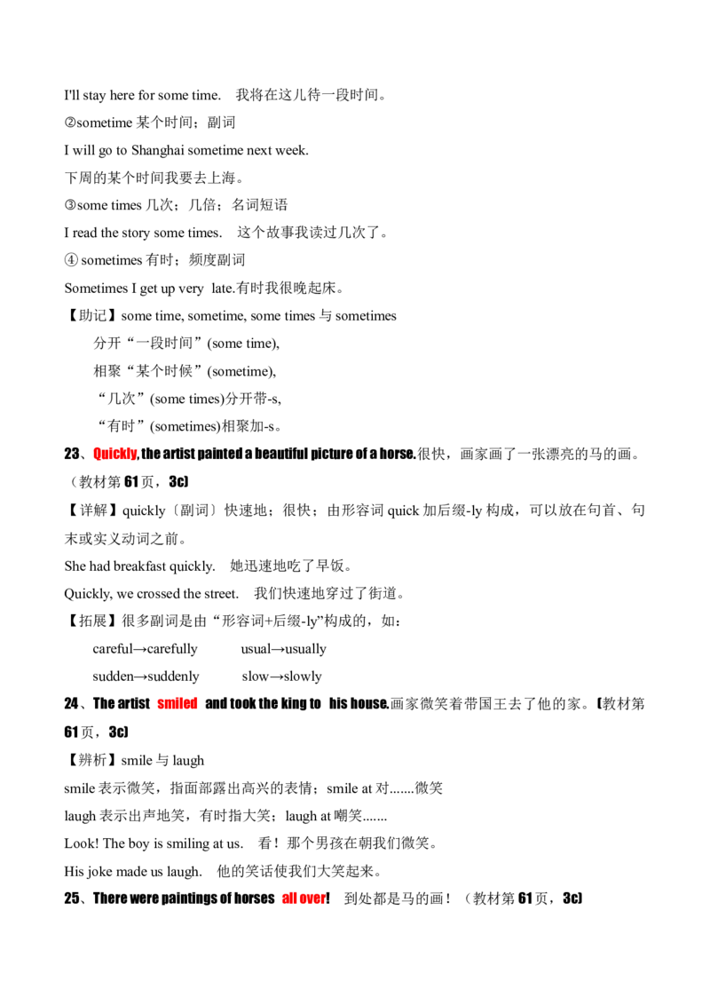 Unit8OnceUponaTime.（知识讲解）_新人教版7下英语学习资料包_12.知识清单_26春人教版英语七年级下册知识清单