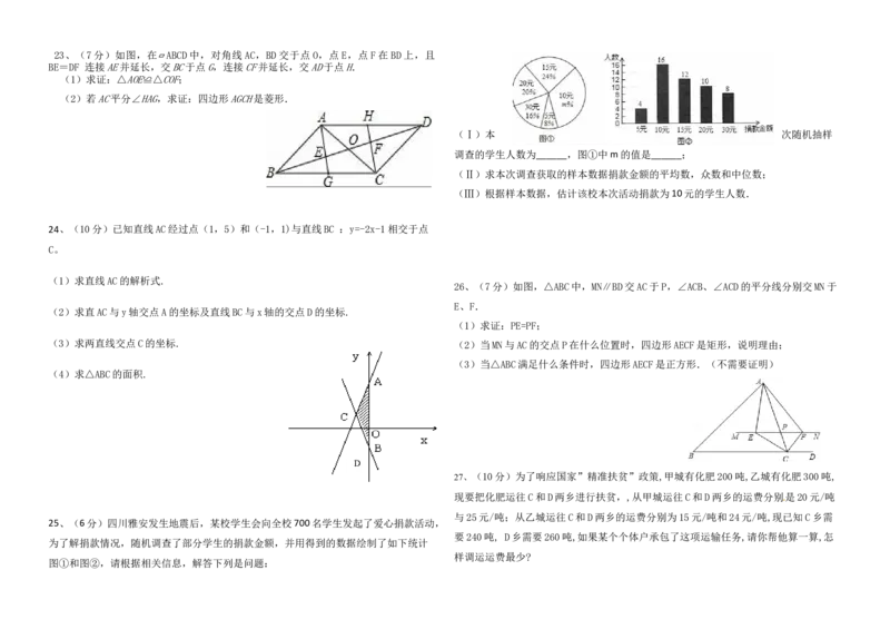 06人教版八年级下期末数学试卷（含答案）_初中数学人教版_八年级数学下册_保存转存之后查看(1)_8下-初中数学人教版（2026春新版持续更新）_旧版-可参考_06习题试卷_4期末试卷