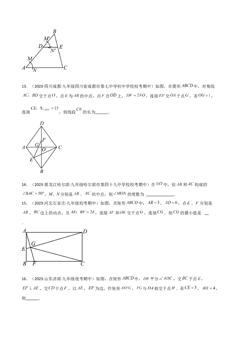 专题23相似三角形（10个知识点6种题型3个易错点3个中考考点）（学生版）_初中数学_九年级数学下册（人教版）_常见题型通关讲解练-V3_2024版