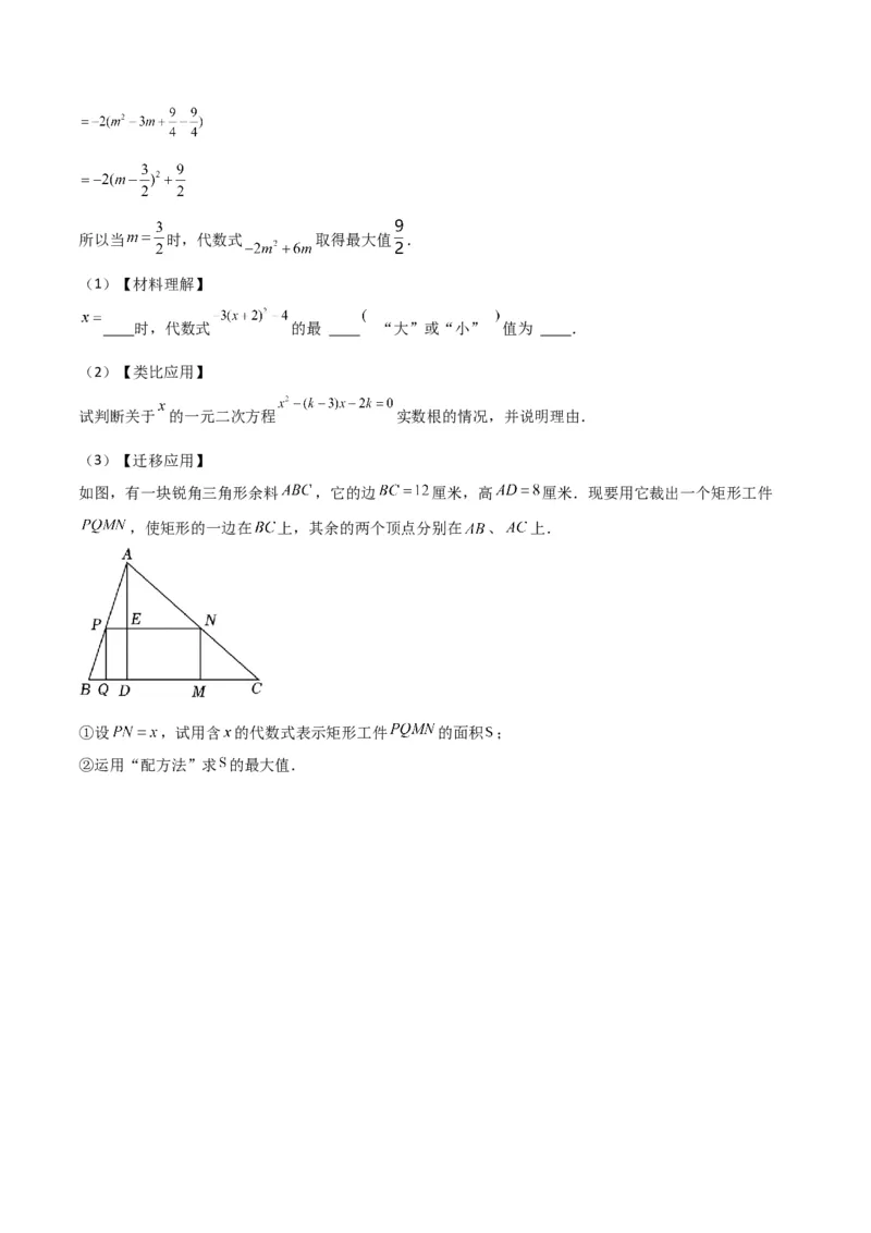 专题23相似三角形（10个知识点6种题型3个易错点3个中考考点）（学生版）_初中数学_九年级数学下册（人教版）_常见题型通关讲解练-V3_2024版
