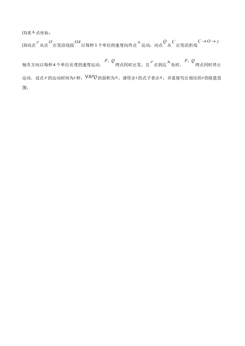 专题23相似三角形（10个知识点6种题型3个易错点3个中考考点）（学生版）_初中数学_九年级数学下册（人教版）_常见题型通关讲解练-V3_2024版