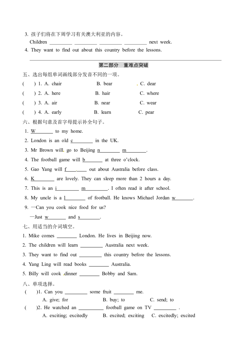 六年级下册英语+单元基础知识梳理默写+单元重难点突破+综合能力提升练-Unit+6+An+interesting+country+译林版三起点（word版，含答案）_专项练习