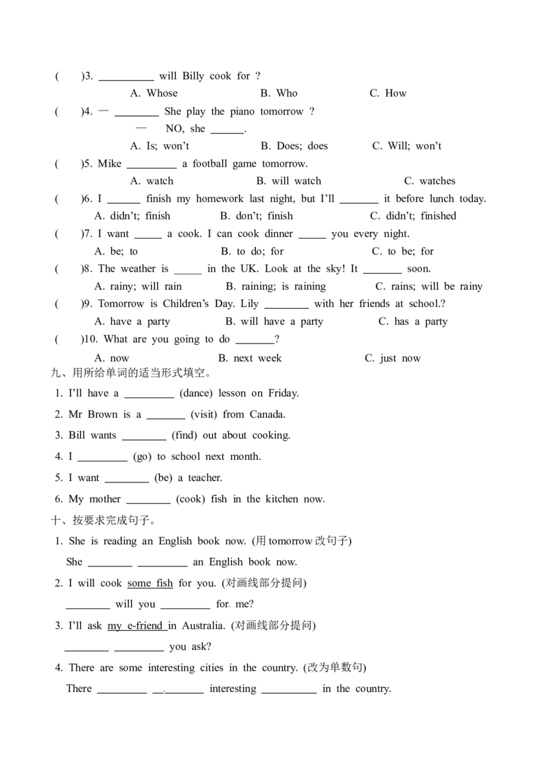 六年级下册英语+单元基础知识梳理默写+单元重难点突破+综合能力提升练-Unit+6+An+interesting+country+译林版三起点（word版，含答案）_专项练习