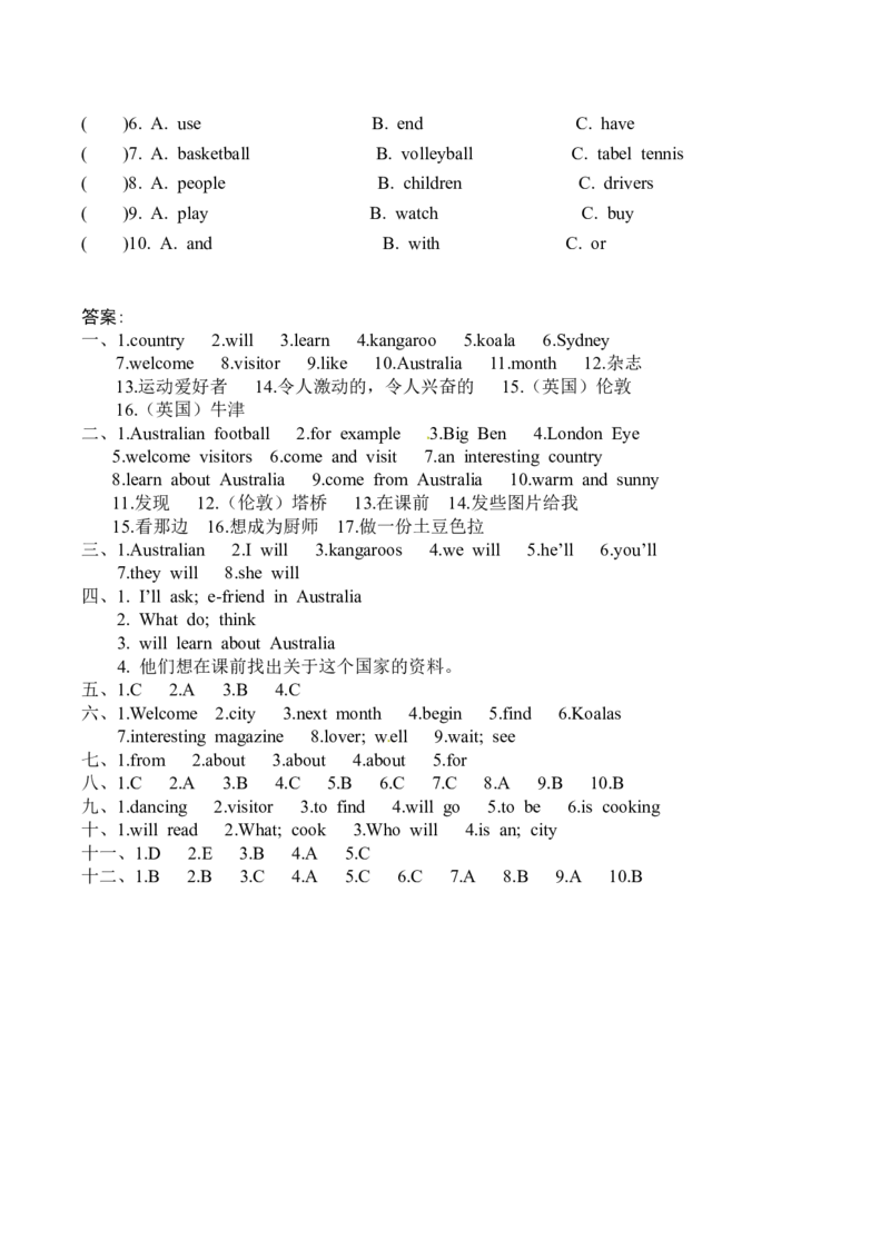 六年级下册英语+单元基础知识梳理默写+单元重难点突破+综合能力提升练-Unit+6+An+interesting+country+译林版三起点（word版，含答案）_专项练习