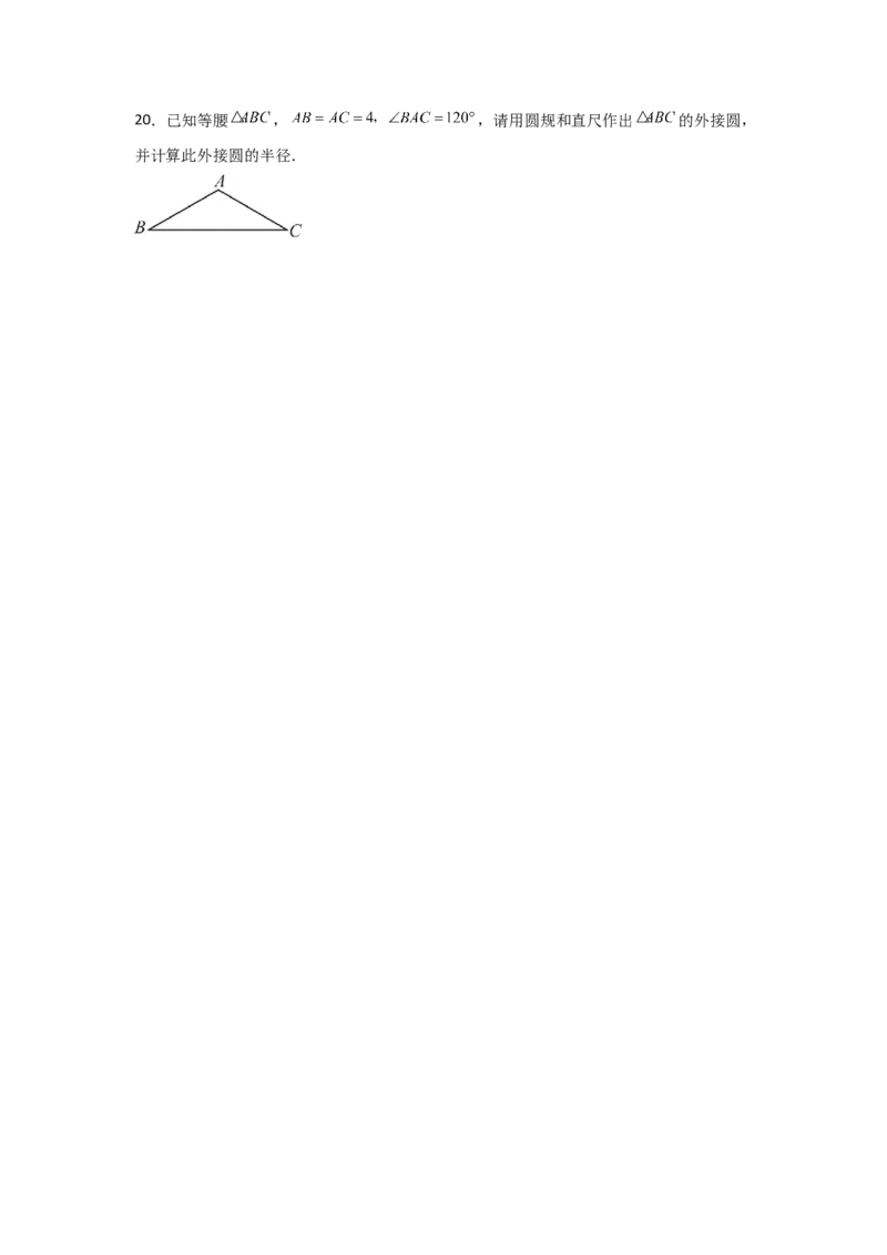 专题24.2.1确定圆的条件（五大考点）（题型专练+易错精练）（学生版）_初中数学_九年级数学上册（人教版）_知识解读与题型专练-V14_2025版