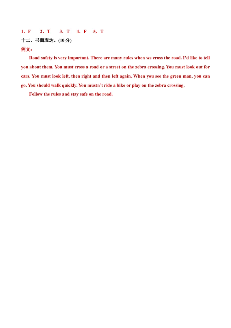 英语（提高卷02）（参考答案）_期中+期末_期中试卷