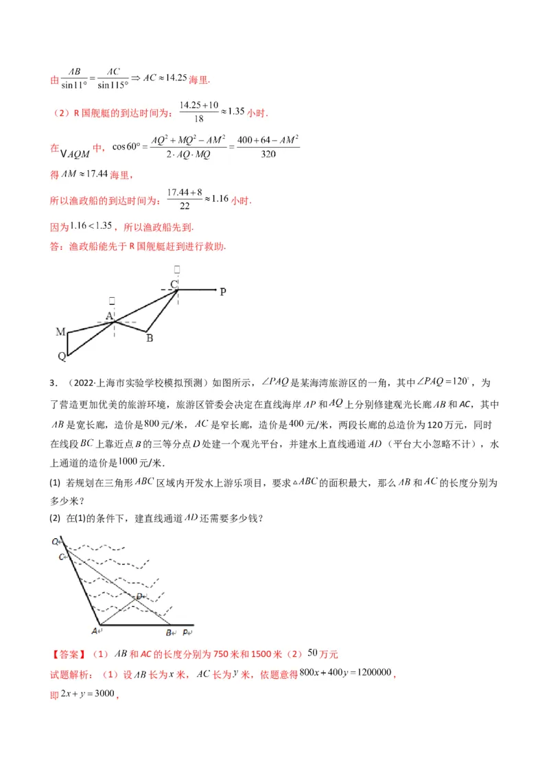 第3讲三角函数与解三角形解答题(解析版）_2.2025数学总复习_2023年新高考资料_二轮复习_备战2023年高考数学二轮复习专题讲练（新高考版）_专题二三角函数与解三角形
