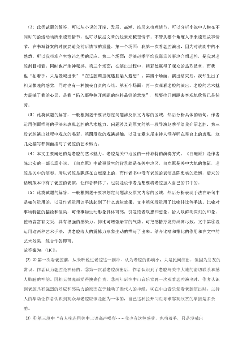 专题10文学类文本阅读专项练习-2020-2021学年高一语文下学期期中专项复习（统编版）_高语_人教版高中语文_02部编高中语文必修下册_高一语文下学期期中专项复习