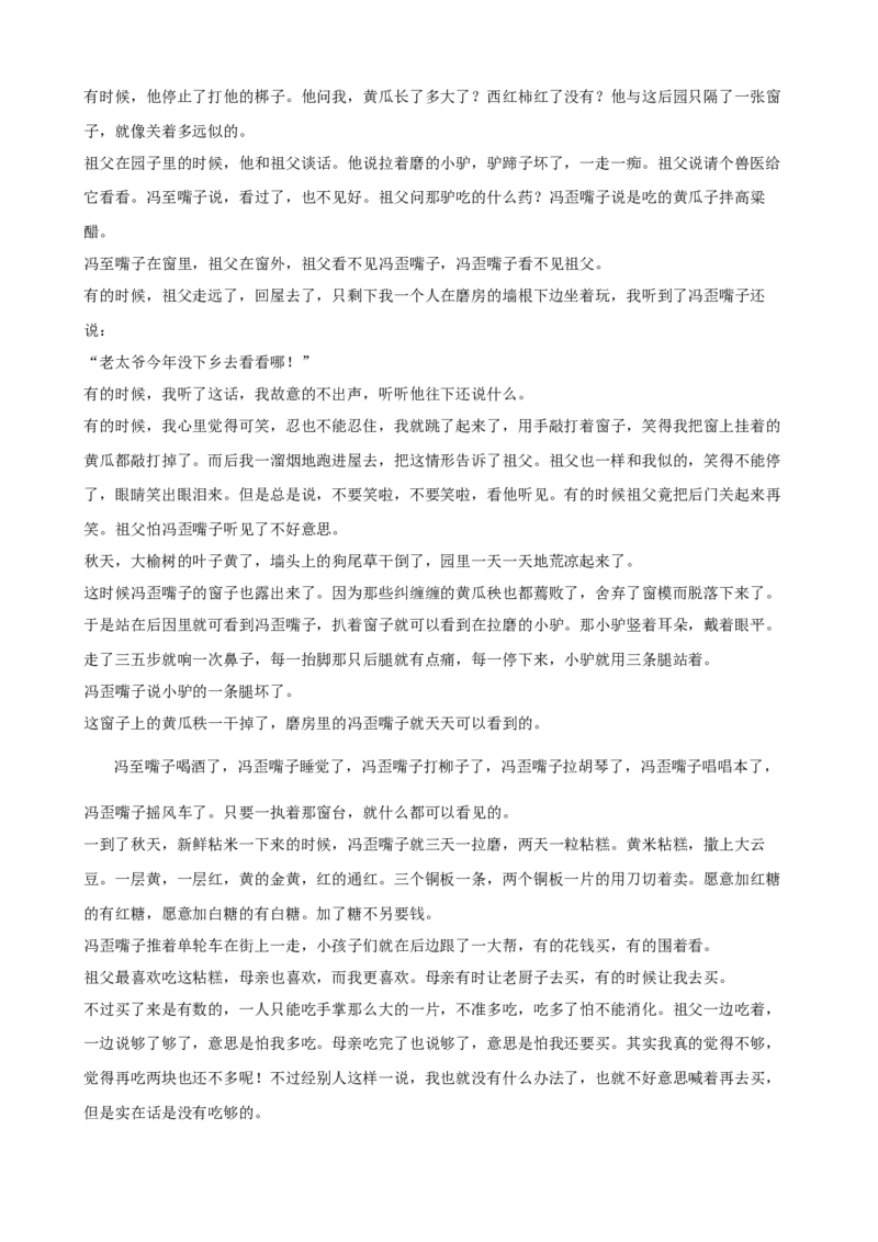 专题10文学类文本阅读专项练习-2020-2021学年高一语文下学期期中专项复习（统编版）_高语_人教版高中语文_02部编高中语文必修下册_高一语文下学期期中专项复习