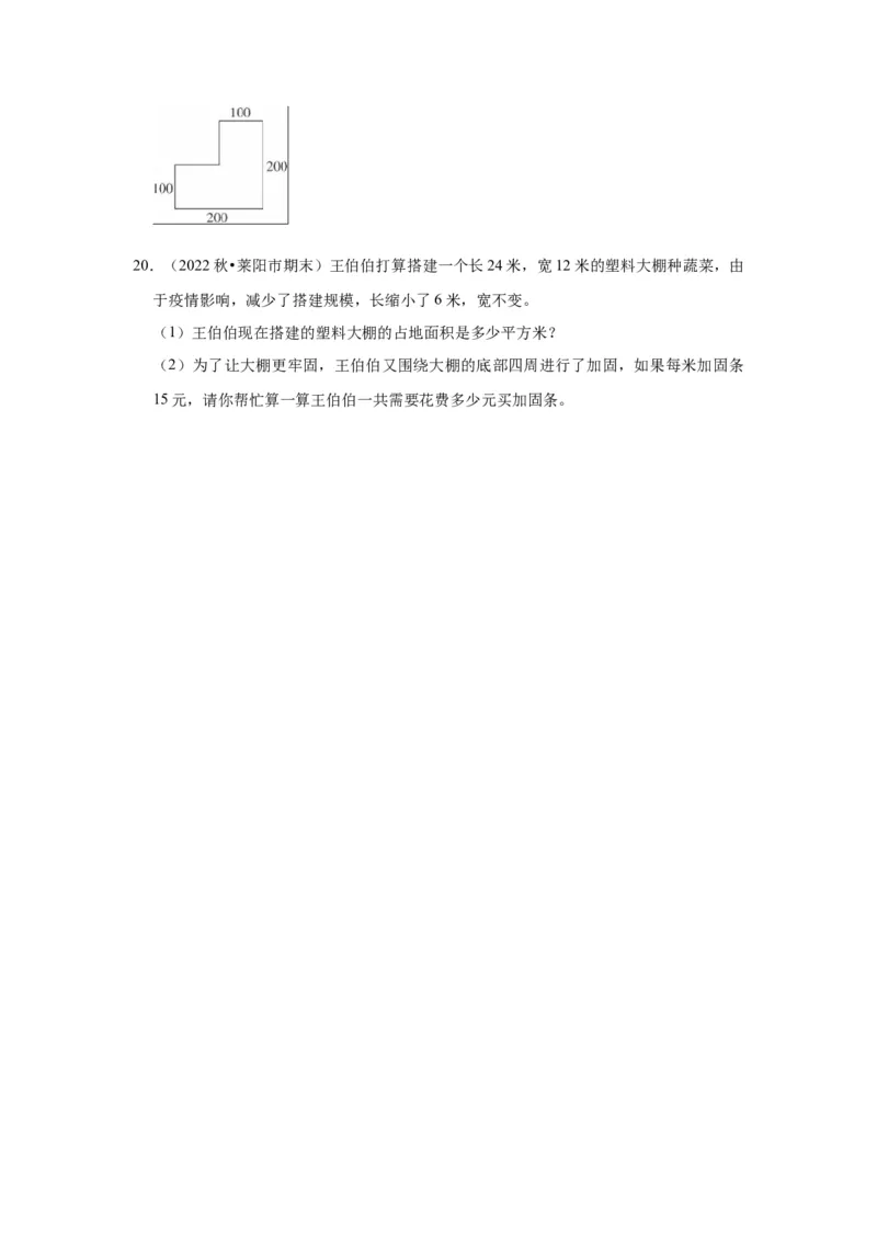 第六单元长方形和正方形的面积（学生版）-三年级数学下册单元复习讲义（苏教版）(1)_三年级数学下册（苏教版）_知识总结