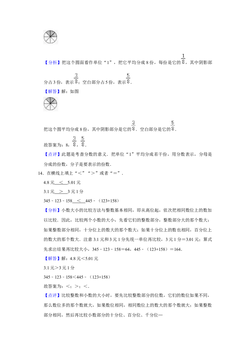 精品三年级下册数学期末巩固复习试卷8苏教版（含答案）_三年级数学下册（苏教版）_期中+期末-K149_期末试卷