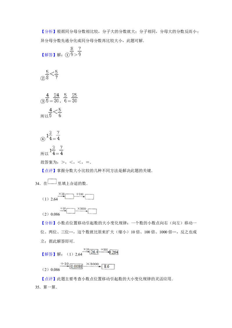 精品三年级下册数学期末巩固复习试卷8苏教版（含答案）_三年级数学下册（苏教版）_期中+期末-K149_期末试卷