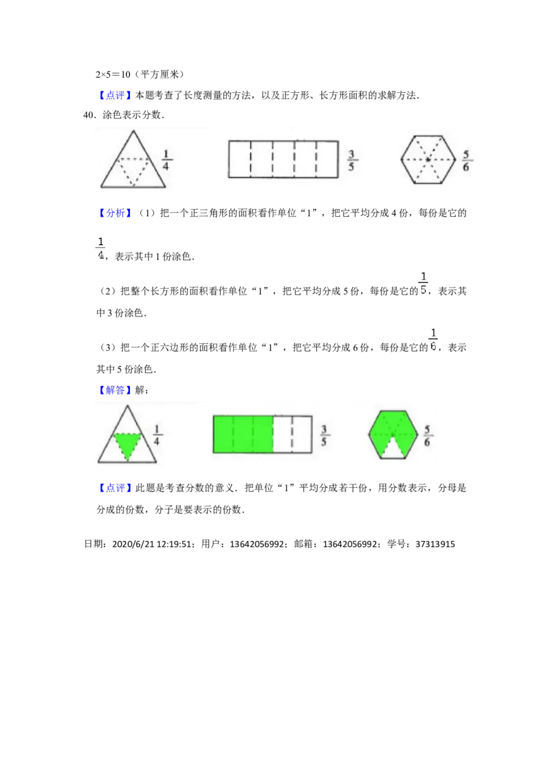 精品三年级下册数学期末巩固复习试卷8苏教版（含答案）_三年级数学下册（苏教版）_期中+期末-K149_期末试卷