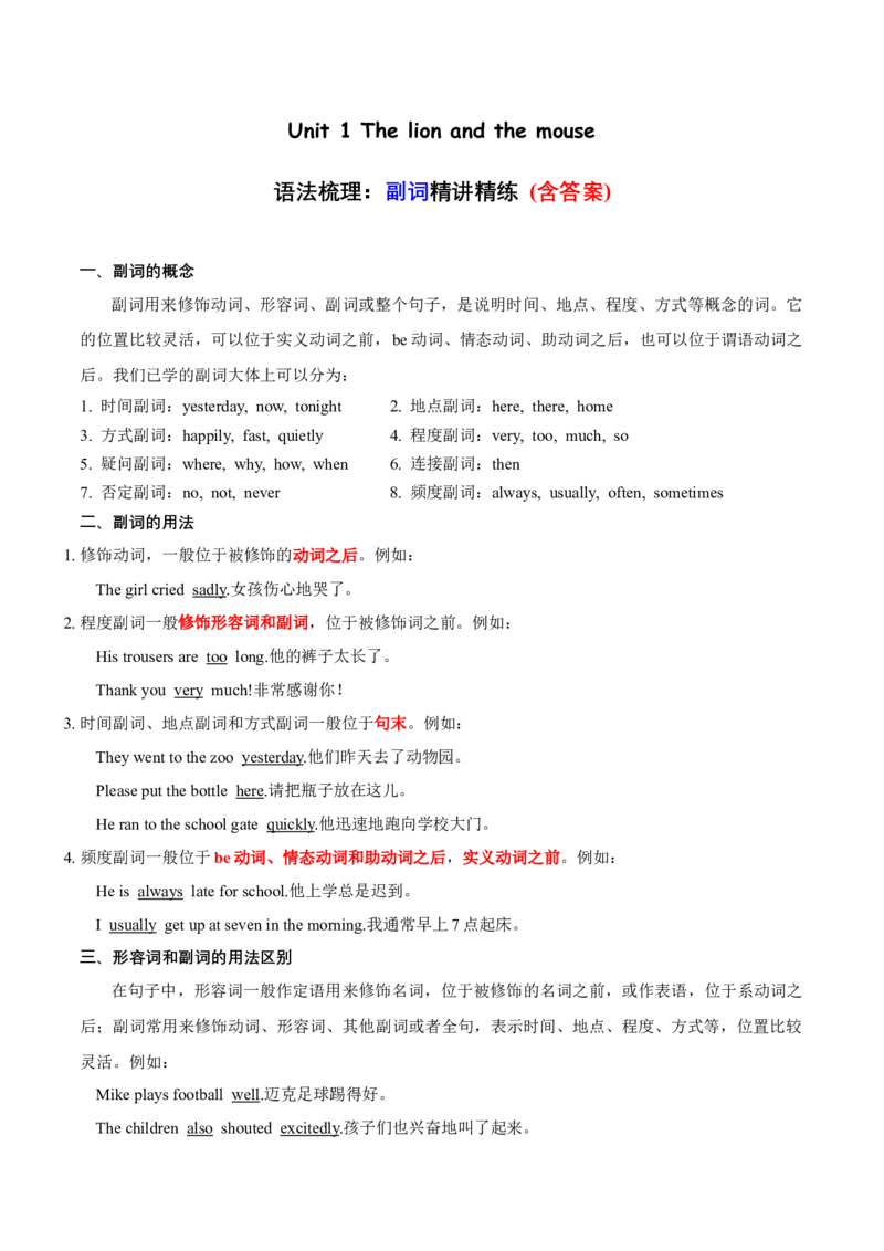 Unit1语法（知识清单）-（译林版三起）_单元知识专项_2024版