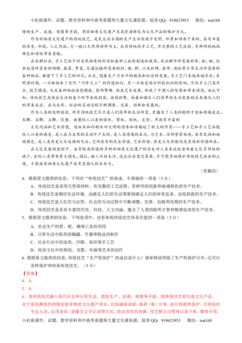 专题14论述类文本阅读-3年高考2年模拟1年原创备战2017高考精品系列之语文（解析版）_高语_1高中语文_2017年高考语文3年高考2年模拟1年原创（全套打包36份）