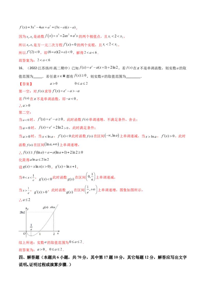第15讲：第三章一元函数的导数及其应用（测）（基础卷）（教师版）_2.2025数学总复习_2023年新高考资料_一轮复习_2023新高考数学一轮复习（新教材新高考）