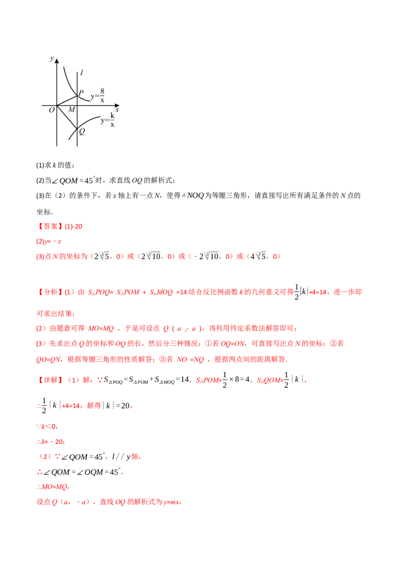 专题26.5反比例函数单元提升卷（人教版）（教师版）_初中数学_九年级数学下册（人教版）_母题专项-U66_2025版