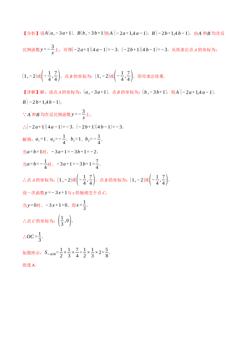 专题26.5反比例函数单元提升卷（人教版）（教师版）_初中数学_九年级数学下册（人教版）_母题专项-U66_2025版