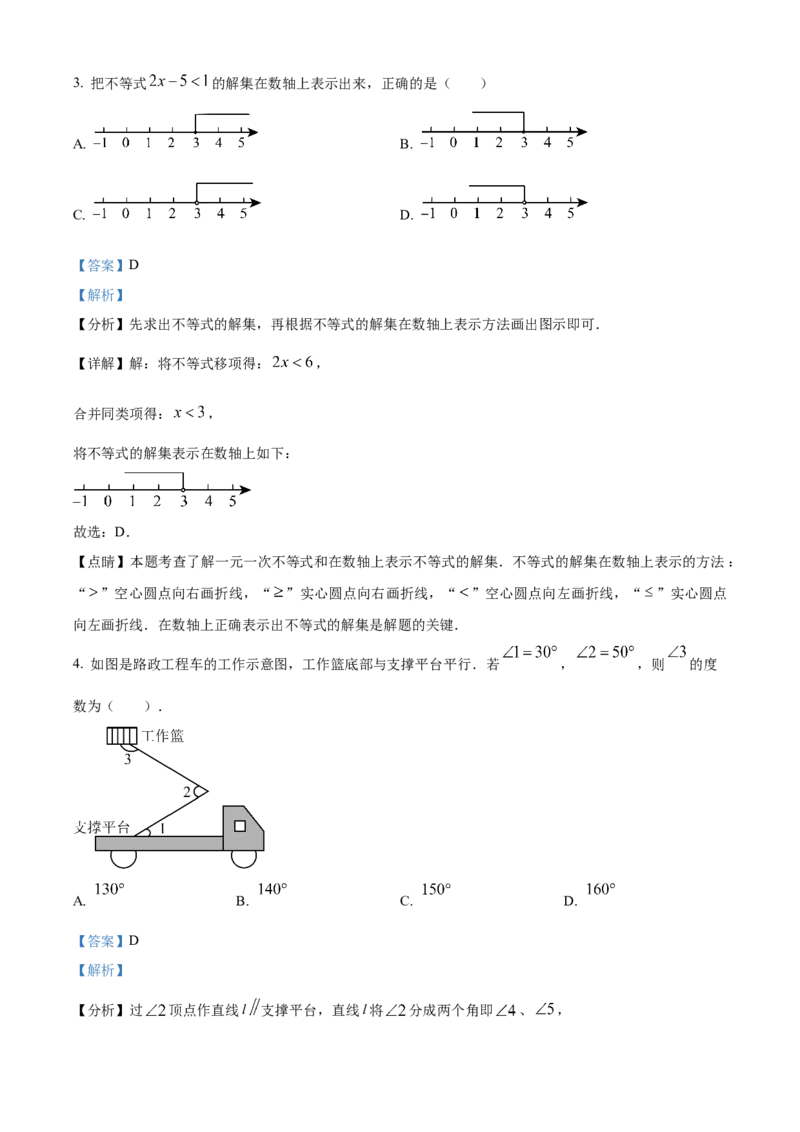 九年级下学期数学期末检测题（解析版）_初中数学_九年级数学下册（人教版）_期中+期末