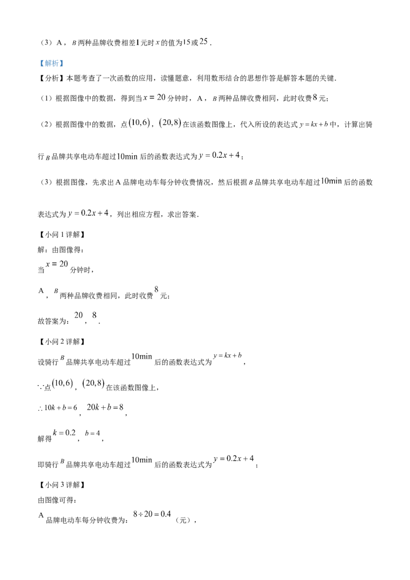 九年级下学期数学期末检测题（解析版）_初中数学_九年级数学下册（人教版）_期中+期末