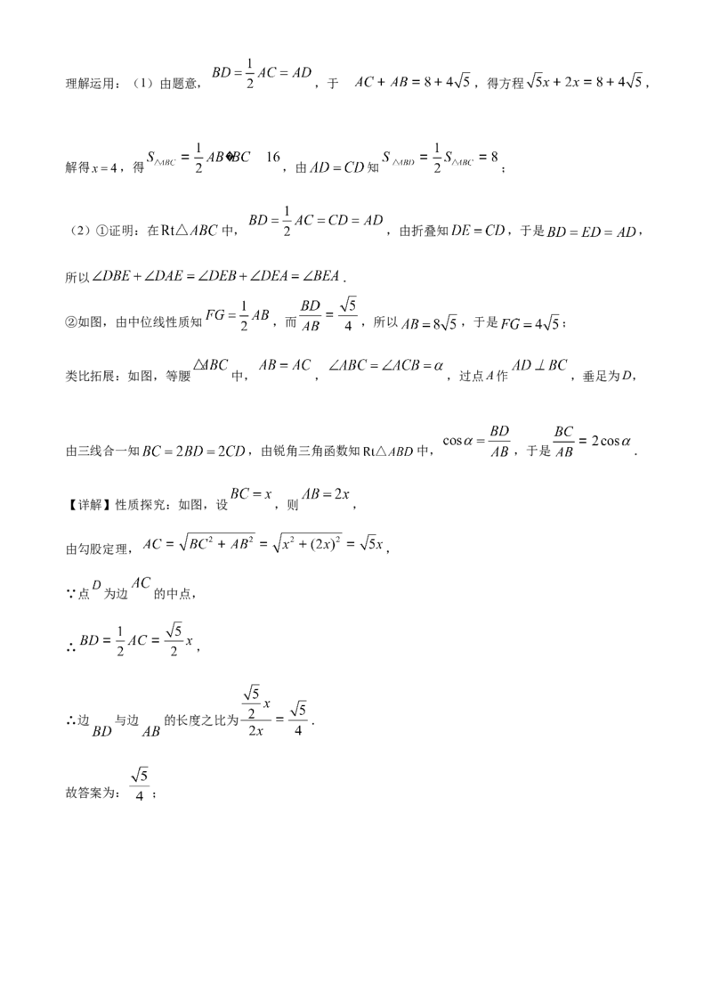 九年级下学期数学期末检测题（解析版）_初中数学_九年级数学下册（人教版）_期中+期末