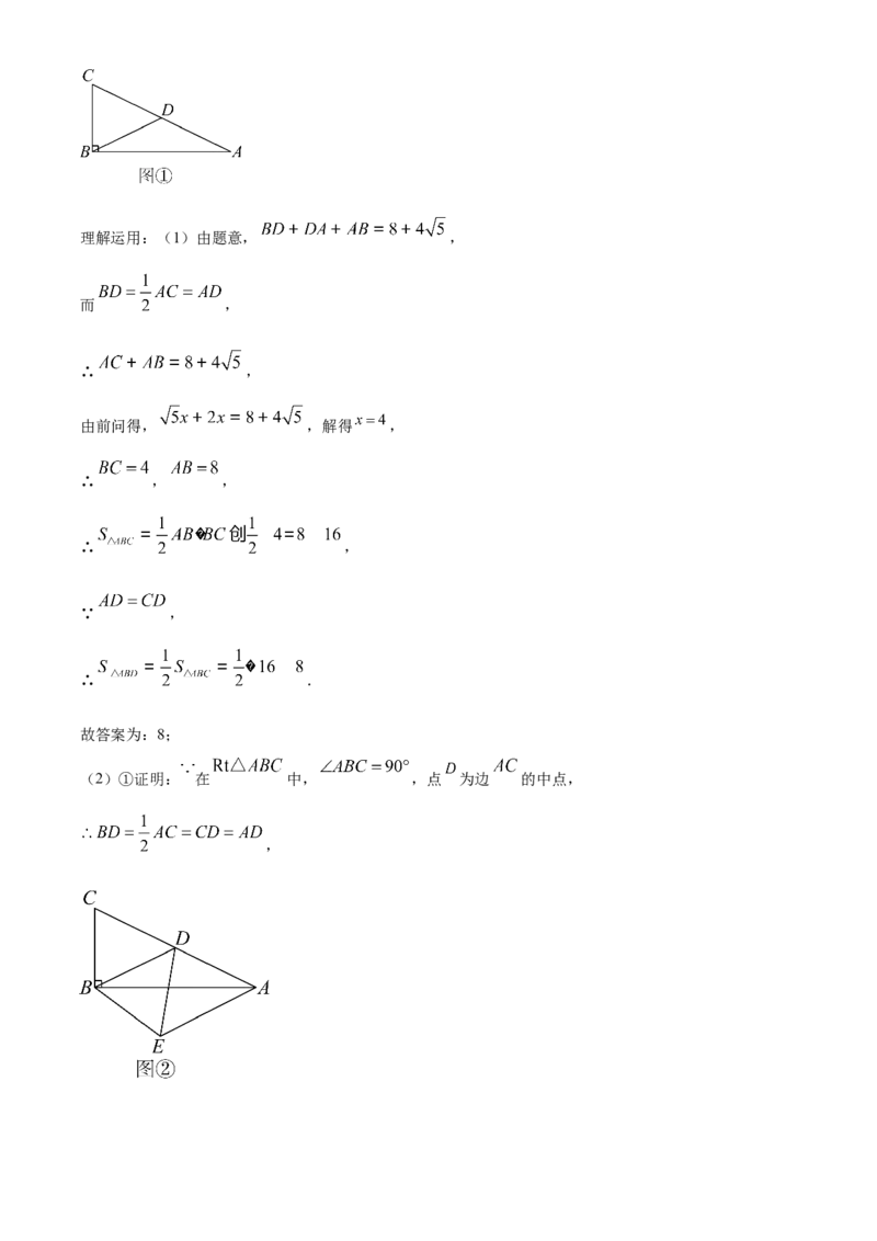 九年级下学期数学期末检测题（解析版）_初中数学_九年级数学下册（人教版）_期中+期末