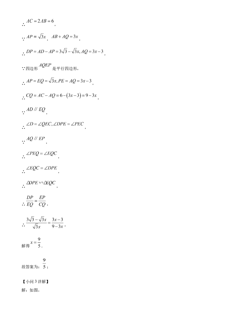 九年级下学期数学期末检测题（解析版）_初中数学_九年级数学下册（人教版）_期中+期末