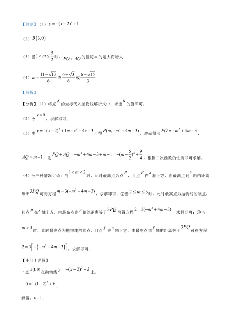 九年级下学期数学期末检测题（解析版）_初中数学_九年级数学下册（人教版）_期中+期末