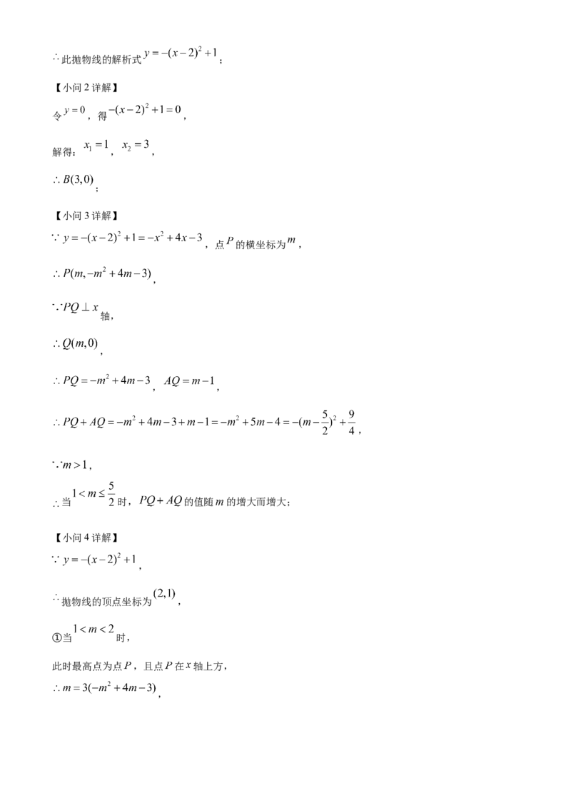 九年级下学期数学期末检测题（解析版）_初中数学_九年级数学下册（人教版）_期中+期末