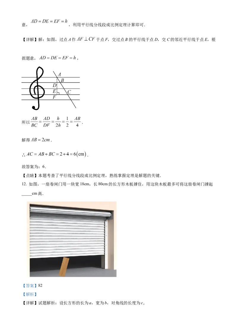 九年级下学期数学期末检测题（解析版）_初中数学_九年级数学下册（人教版）_期中+期末