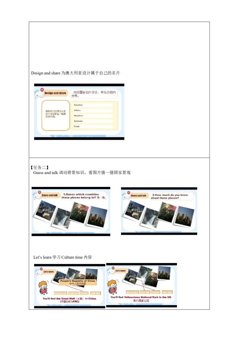 Unit6第3课时（学习任务单）Cartoon&Culturetime-（译林版三起）_学习任务单