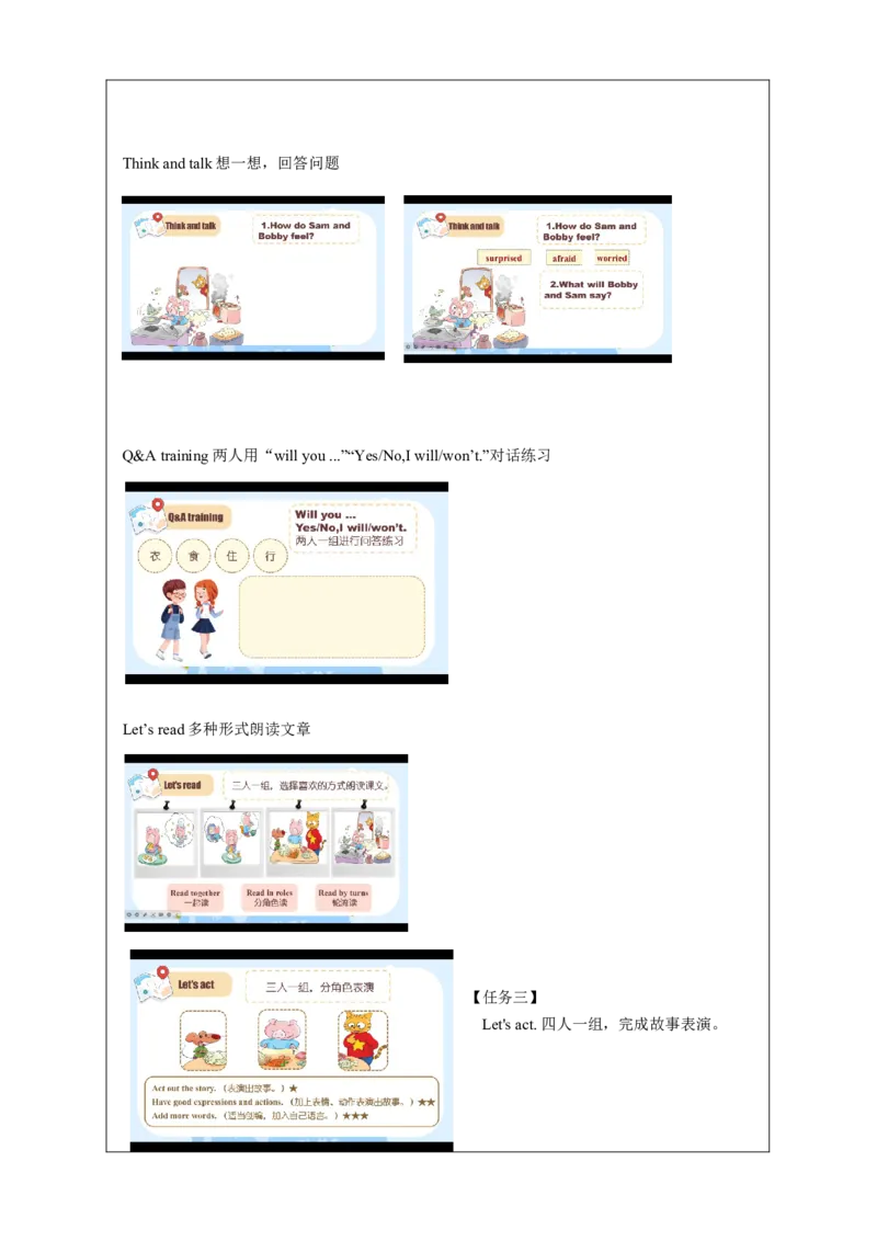 Unit6第3课时（学习任务单）Cartoon&Culturetime-（译林版三起）_学习任务单