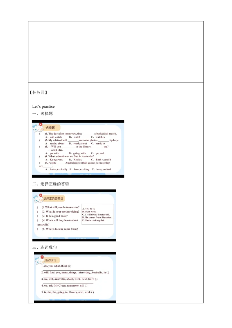 Unit6第3课时（学习任务单）Cartoon&Culturetime-（译林版三起）_学习任务单