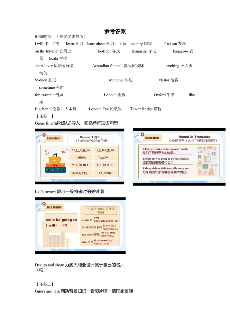 Unit6第3课时（学习任务单）Cartoon&Culturetime-（译林版三起）_学习任务单