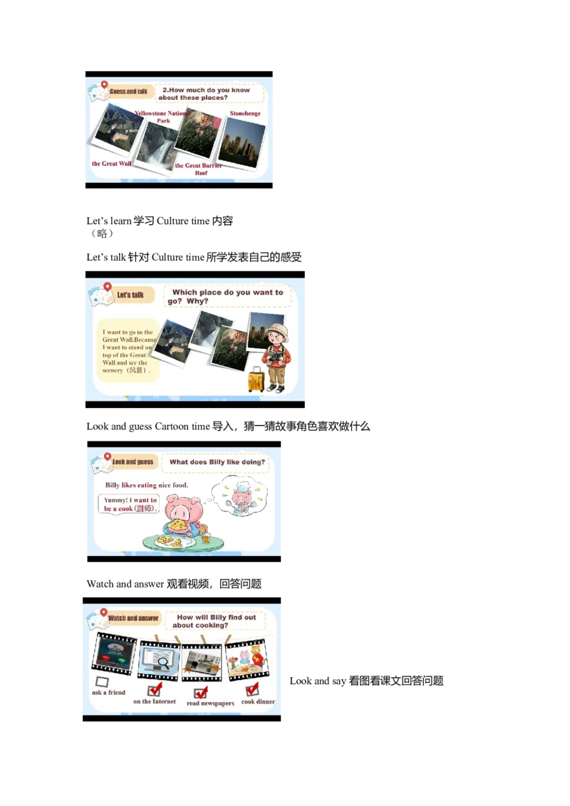 Unit6第3课时（学习任务单）Cartoon&Culturetime-（译林版三起）_学习任务单