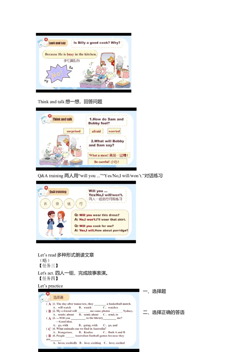 Unit6第3课时（学习任务单）Cartoon&Culturetime-（译林版三起）_学习任务单