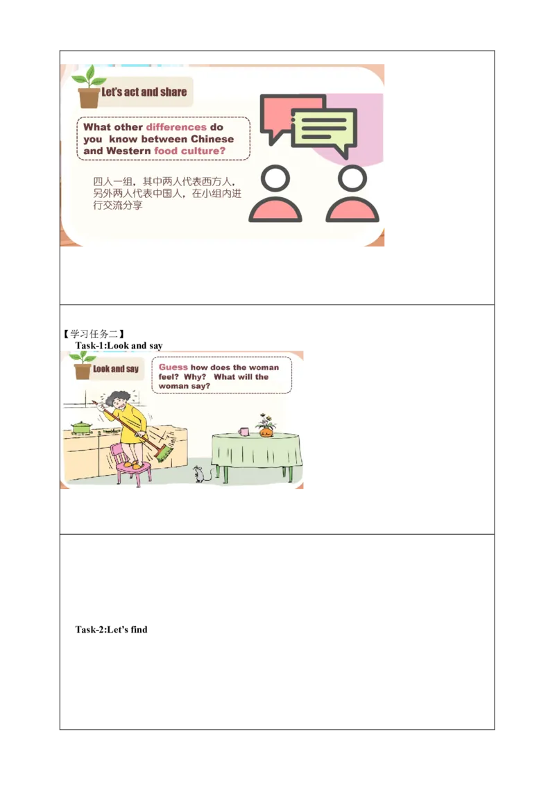 Unit3第4课时（学习任务单）Sound&Checkout&Tickingtime-（译林版三起）_学习任务单