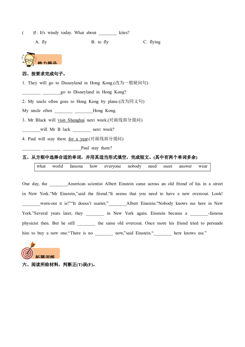 Unit7Summerholidayplans第1课时-英语六年级下册（译林版三起）_分层作业_2024版