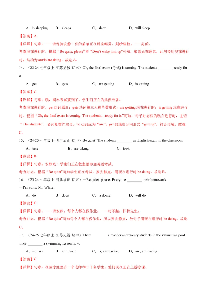 Unit6RainorShine.（语法讲解及专练）（教师版）_新人教版7下英语学习资料包_11.单元语法专练讲义（教师版+学生版）