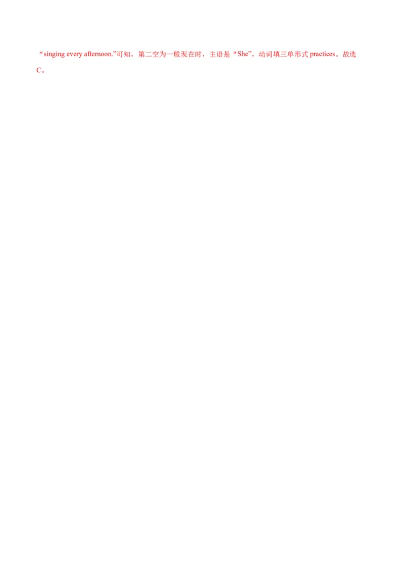 Unit6RainorShine.（语法讲解及专练）（教师版）_新人教版7下英语学习资料包_11.单元语法专练讲义（教师版+学生版）