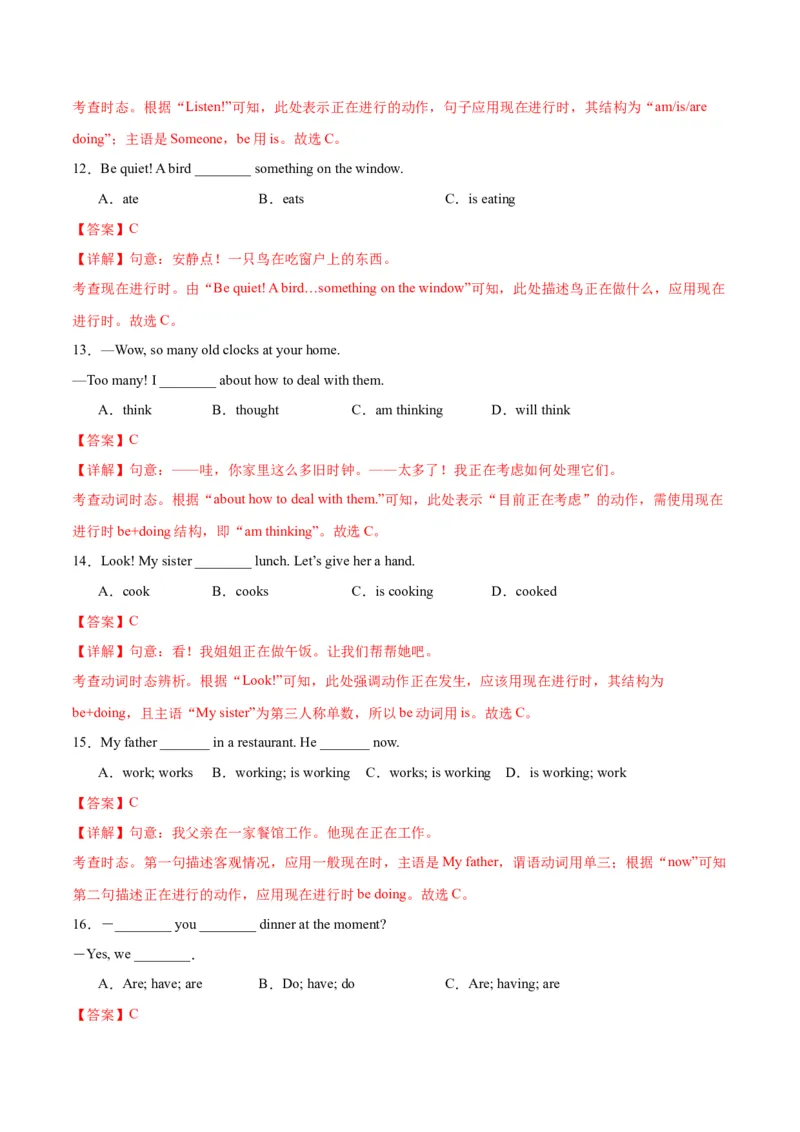Unit6RainorShine.（语法讲解及专练）（教师版）_新人教版7下英语学习资料包_11.单元语法专练讲义（教师版+学生版）