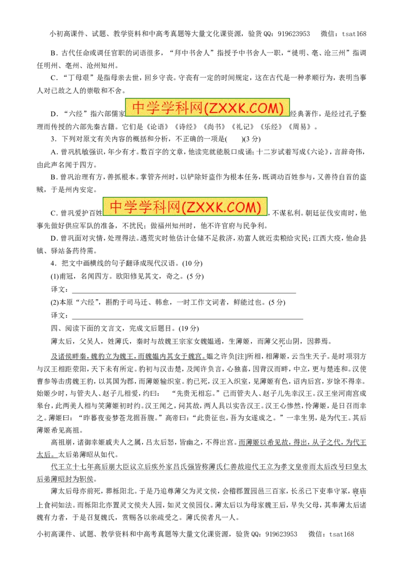 专题11文言文阅读（押题专练）-2017年高考语文一轮复习精品资料（原卷版）_高语_1高中语文_2017年高考语文一轮复习精品资料（教学案+押题专练）（全套打包79份）