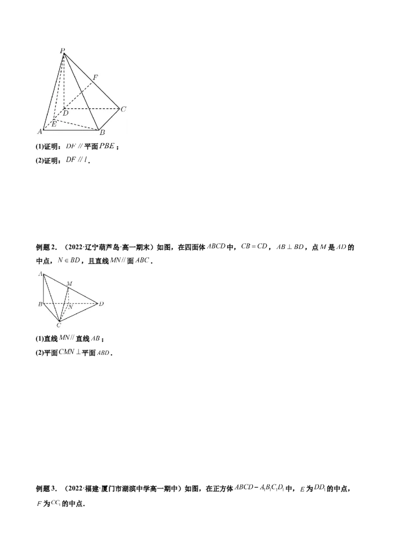 第09讲立体几何与空间向量章节总结(讲）（学生版）_2.2025数学总复习_2023年新高考资料_一轮复习_2023新高考数学一轮复习（新教材新高考）